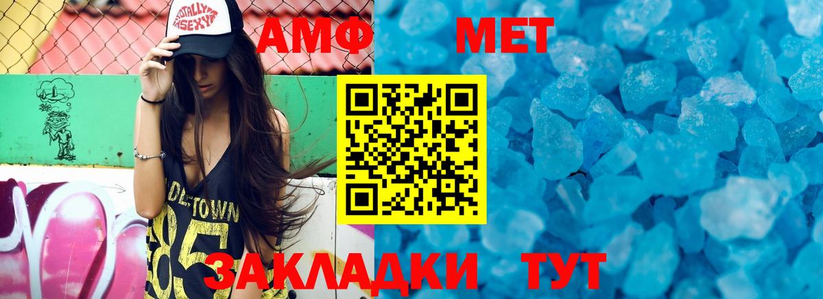 Amphetamine  АМФ  Карачаевск  АМФ Premium  Вход с VPN 