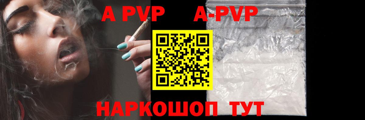 Alpha PVP VHQ Карачаевск