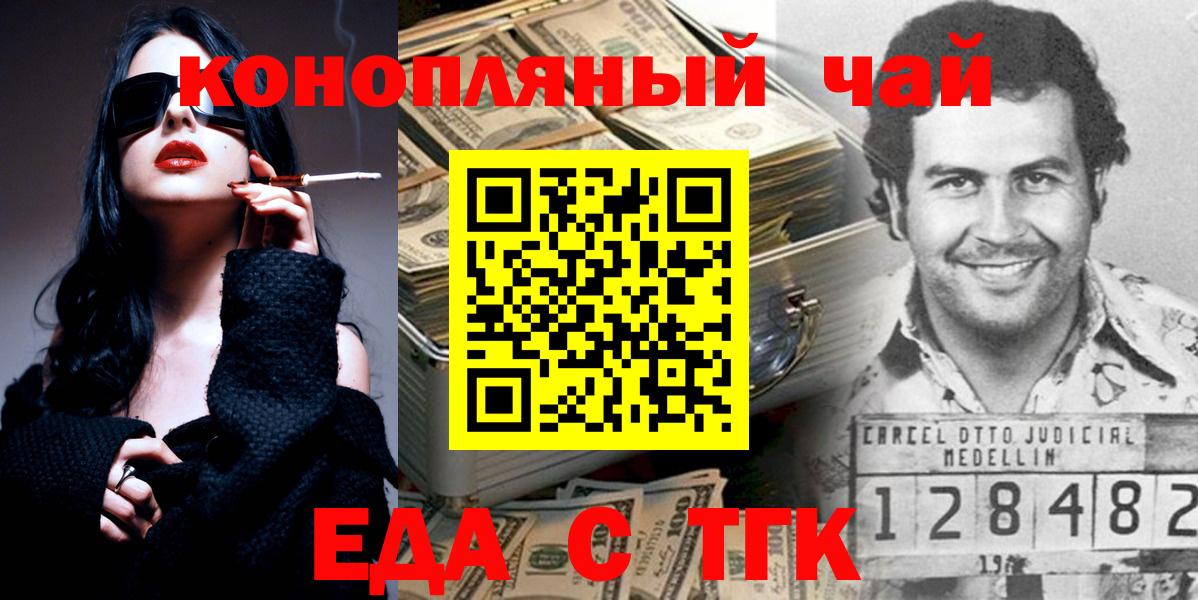 Cannafood конопля  Вход с VPN  Карачаевск 