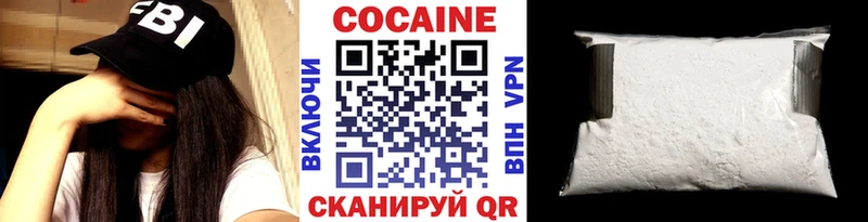 КОКАИН Эквадор  Карачаевск 