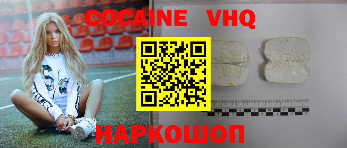 КОКАИН VHQ  Вход с VPN  Карачаевск  COCAIN Перу 
