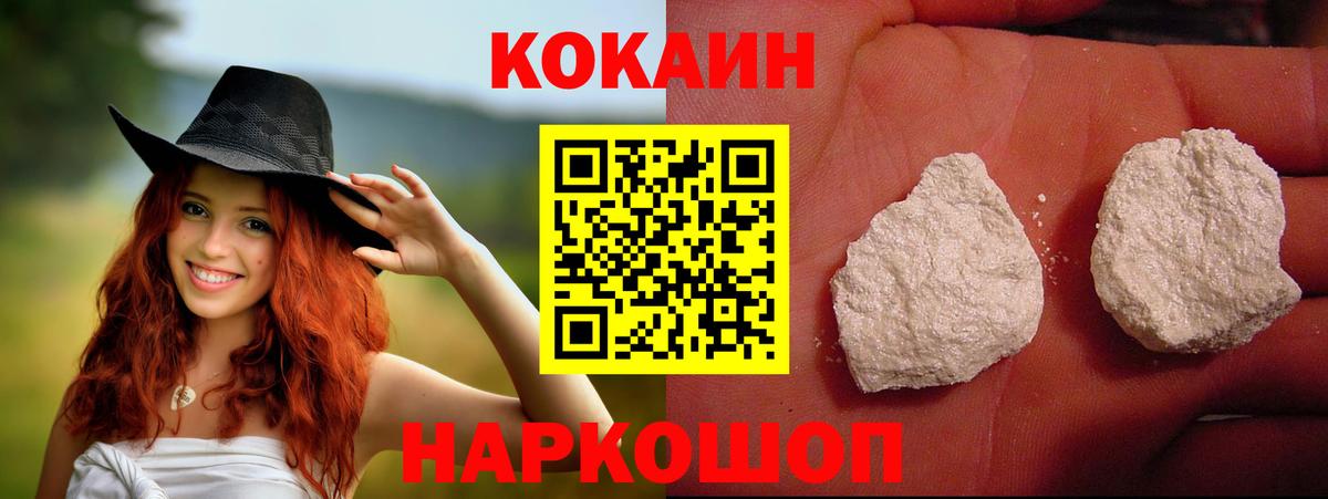 Кокаин 99% Карачаевск