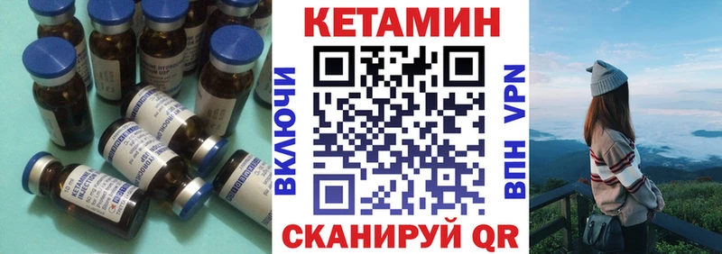 как найти   Карачаевск  КЕТАМИН ketamine 