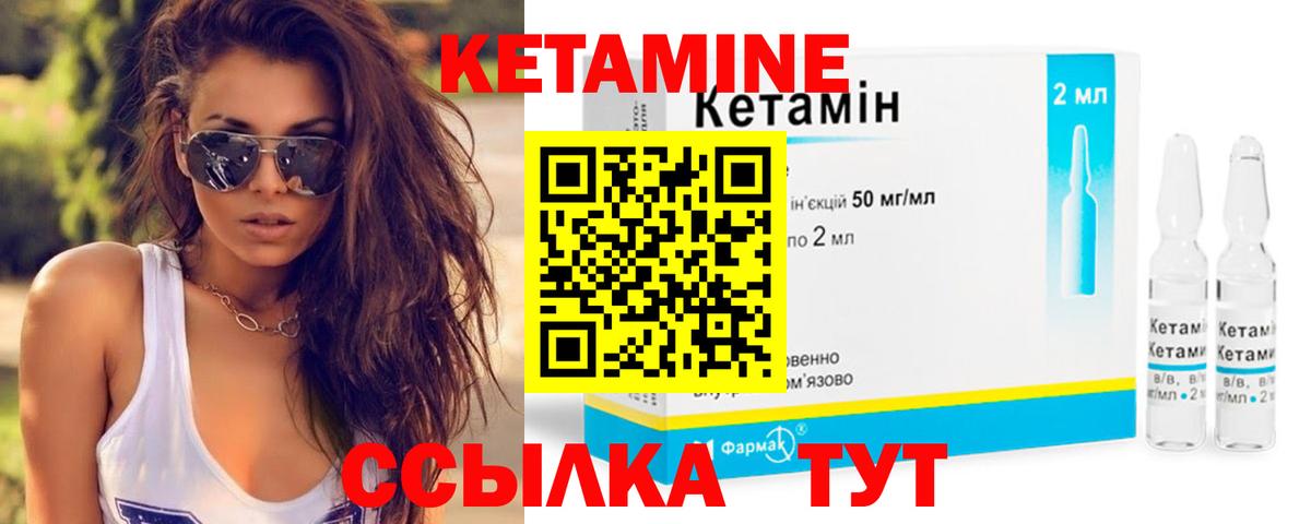 Кетамин ketamine  Вход с VPN  Карачаевск 