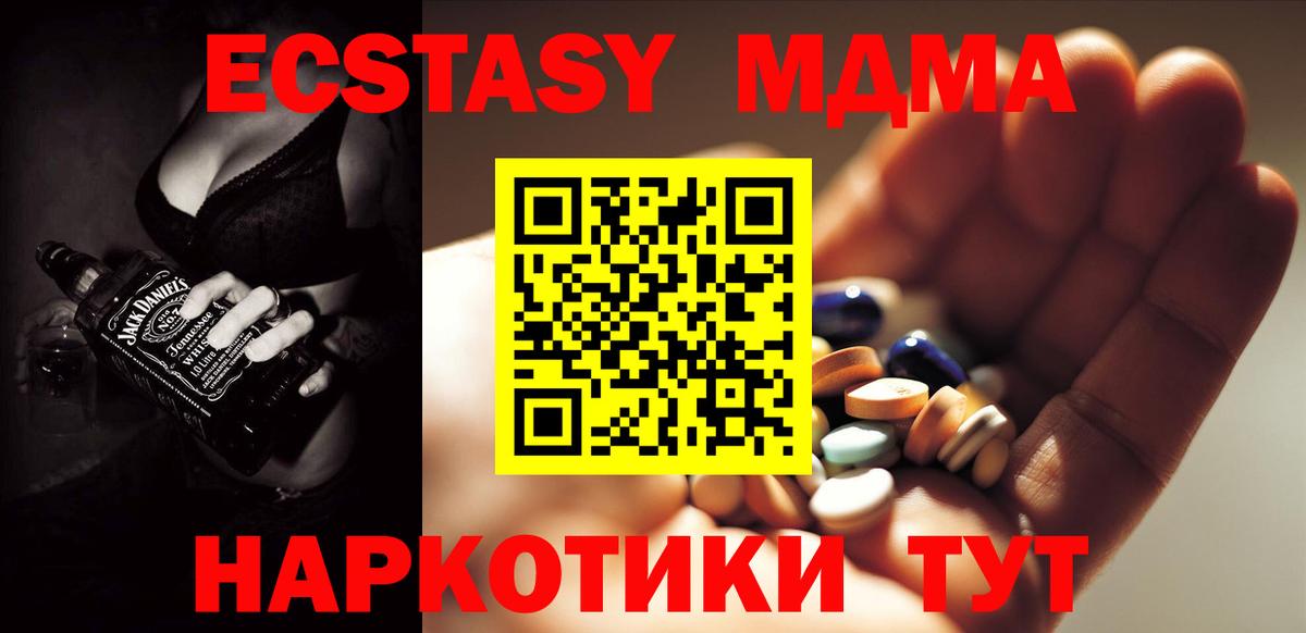 MDMA VHQ Карачаевск