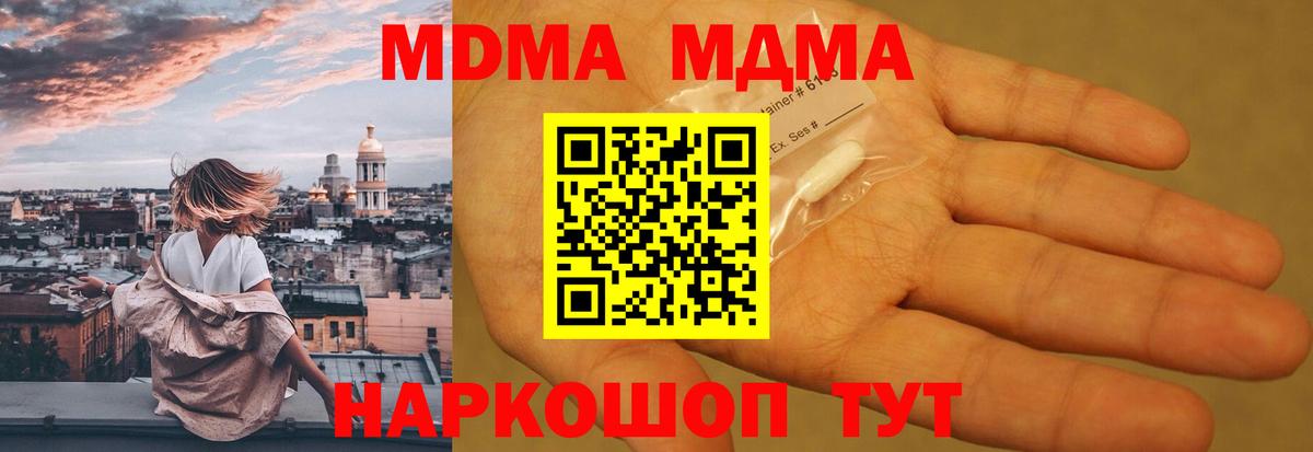 Карачаевск  MDMA  Вход с VPN  MDMA VHQ  MDMA crystal 