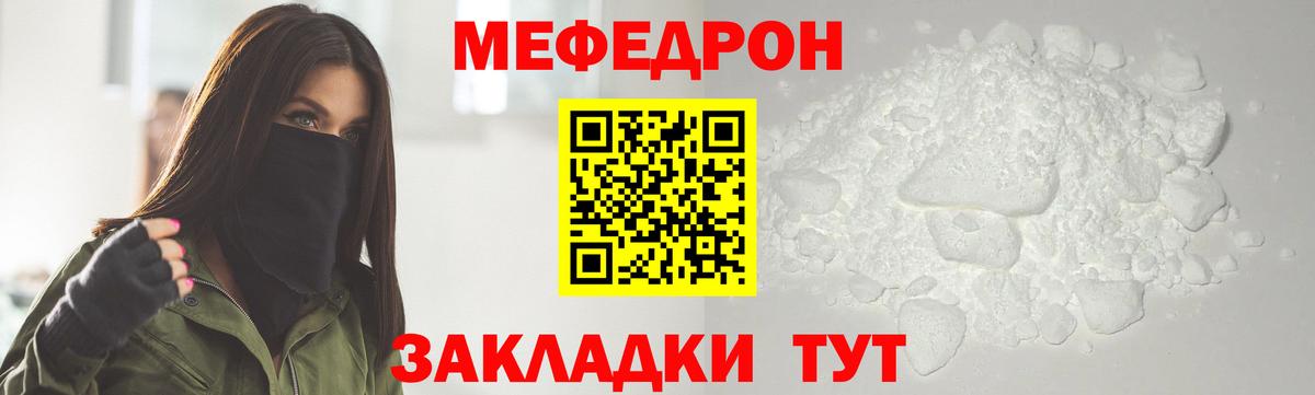 МЯУ-МЯУ  Вход с VPN  Карачаевск  Меф mephedrone  МЕФ кристаллы 