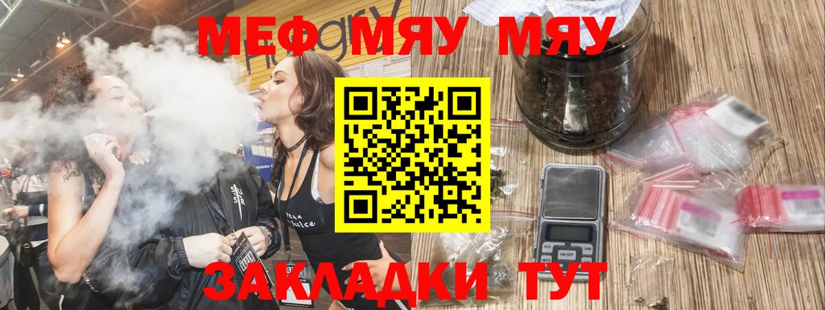 Меф Карачаевск