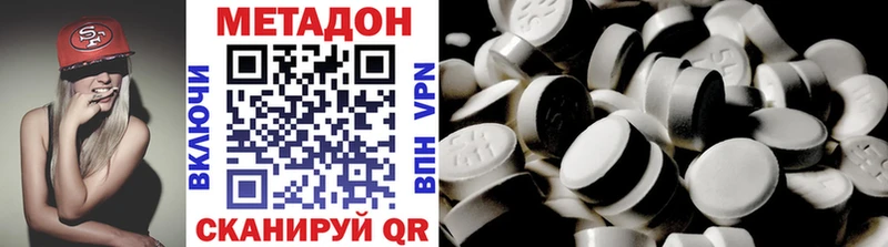 МЕТАДОН methadone  Карачаевск 