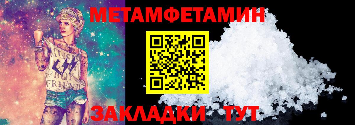 МЕТАМФЕТАМИН Декстрометамфетамин 99.9% Карачаевск