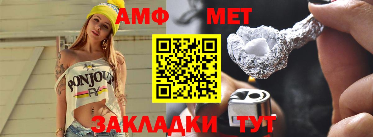 МЕТАМФЕТАМИН мет  Первитин  Карачаевск  Вход с VPN  МЕТАМФЕТАМИН мет 
