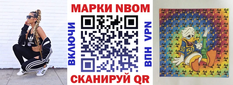 Марки N-bome 1500мкг  Карачаевск 