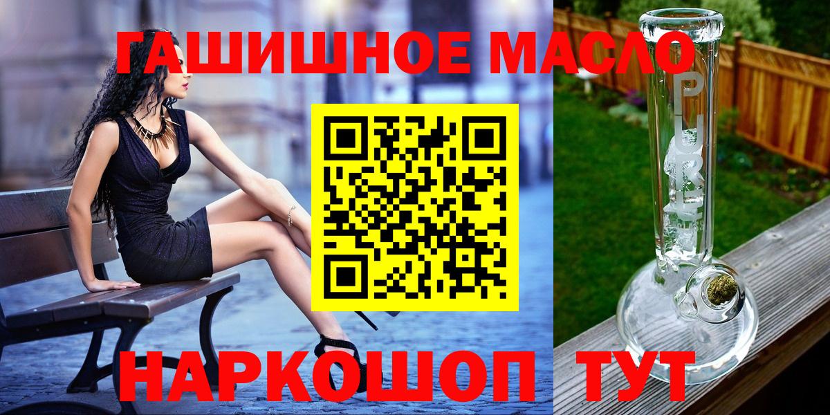 ТГК гашишное масло Карачаевск